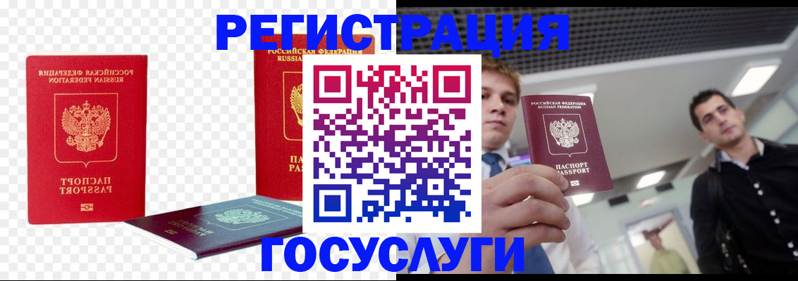 прописка ребенка в Губкине