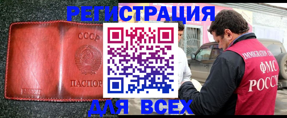 прописка в Губкине