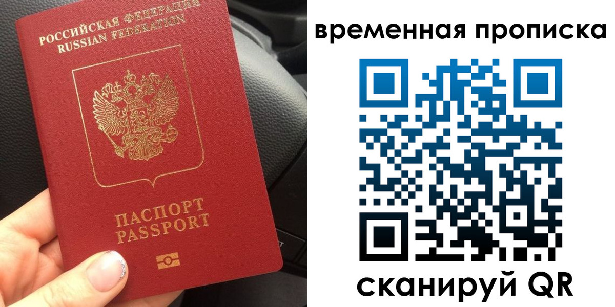 временная регистрация 2025 в Губкине