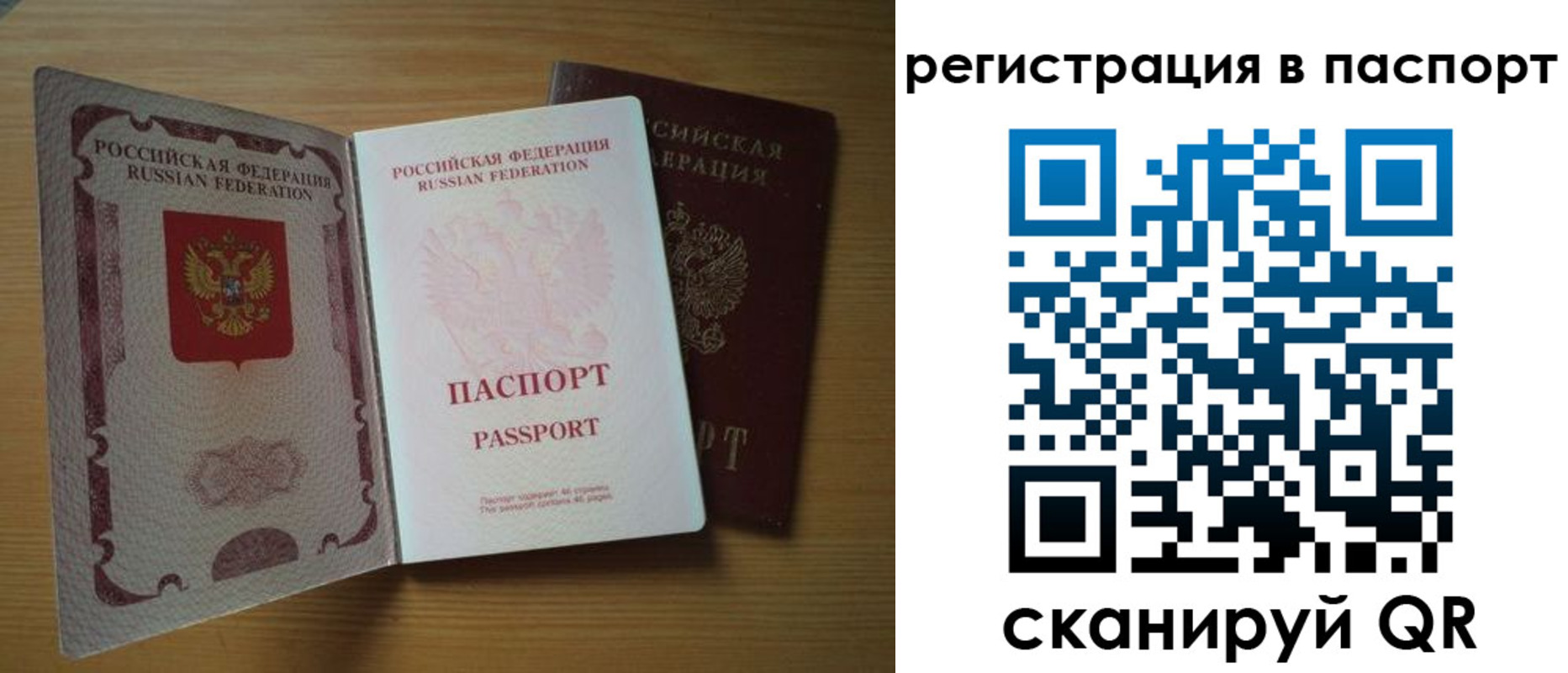 временная регистрация купить в Губкине
