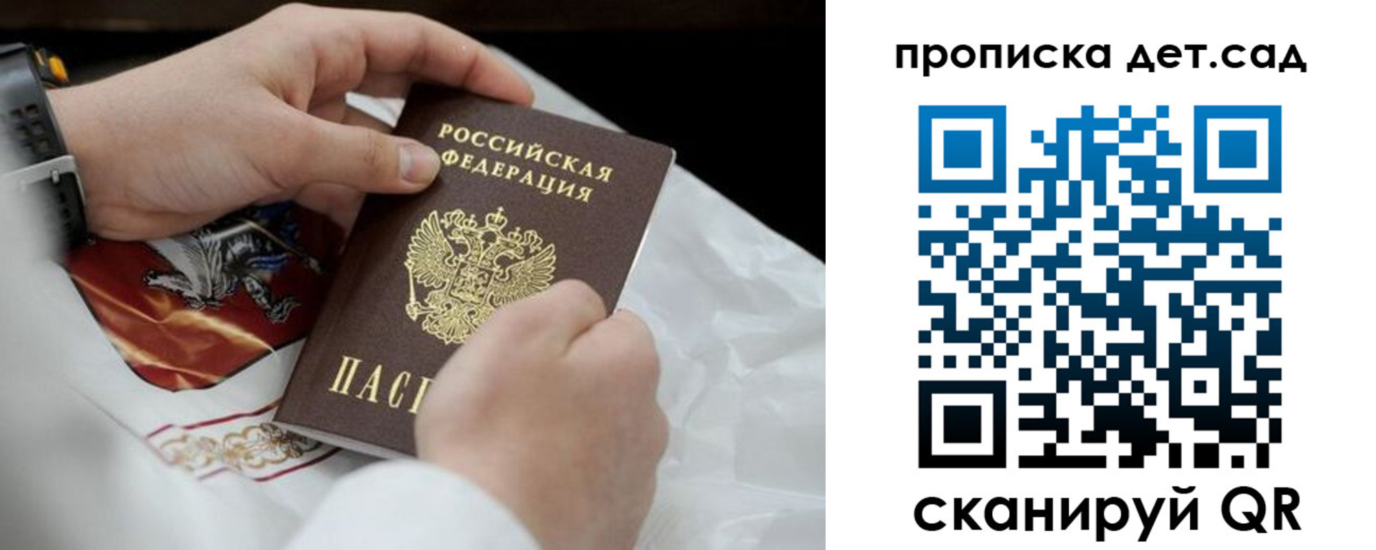 прописка для работы в Губкине