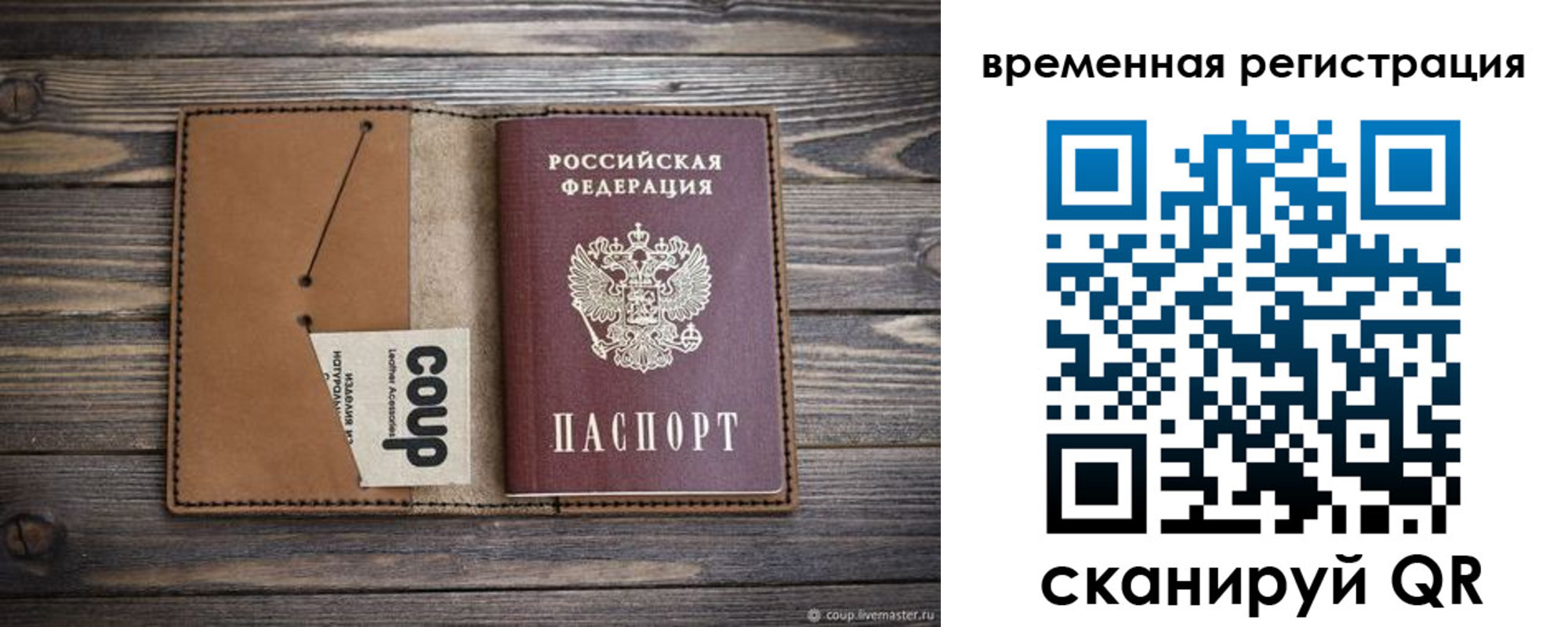 прописка законно в Губкине