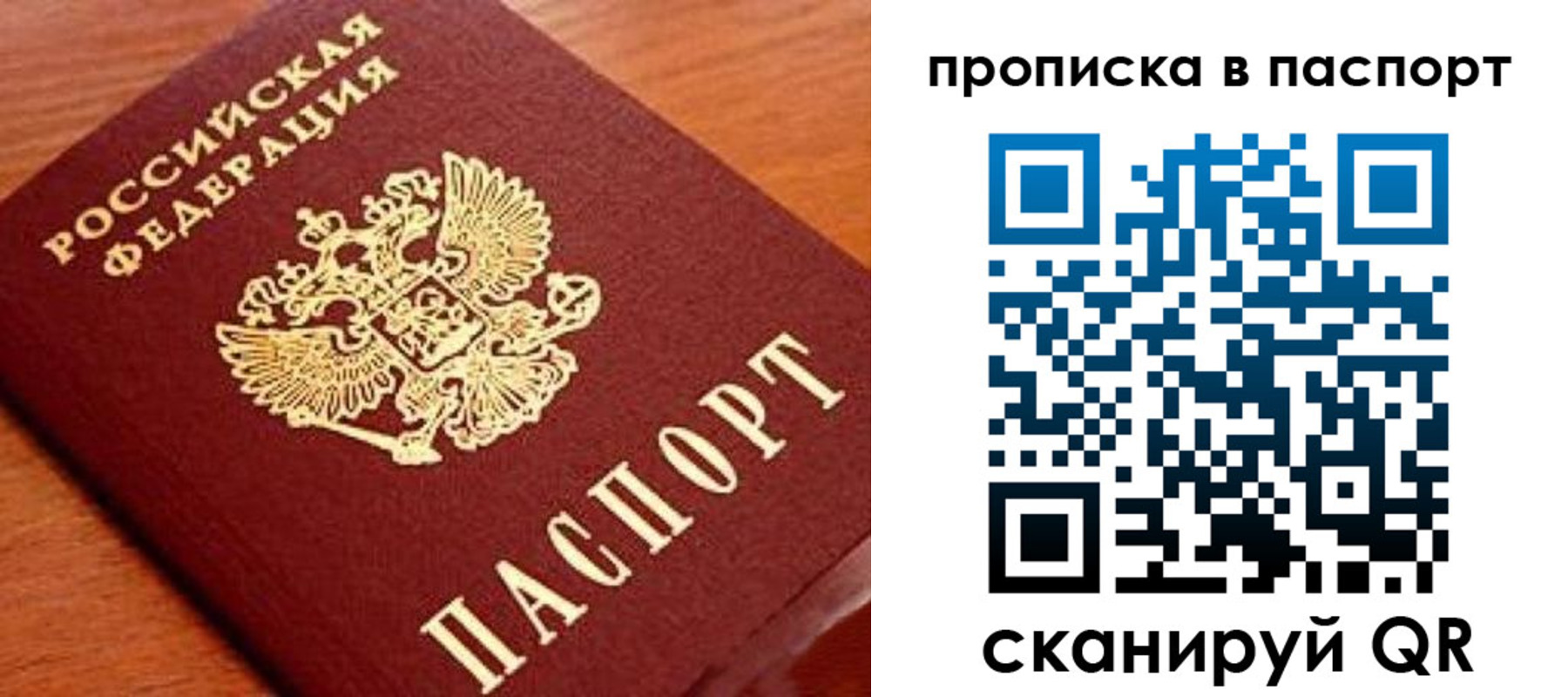 временная регистрация надежно в Губкине