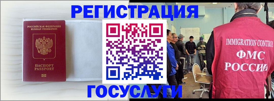 временная регистрация адрес в Губкине
