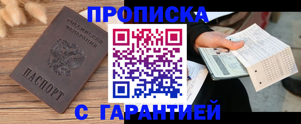 где прописаться в Губкине