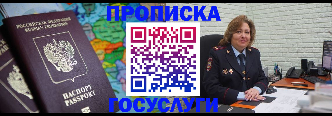 прописка поиск в Губкине