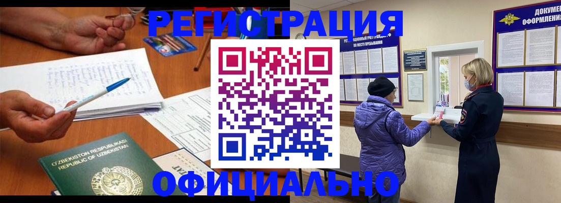 прописка штамп в Губкине