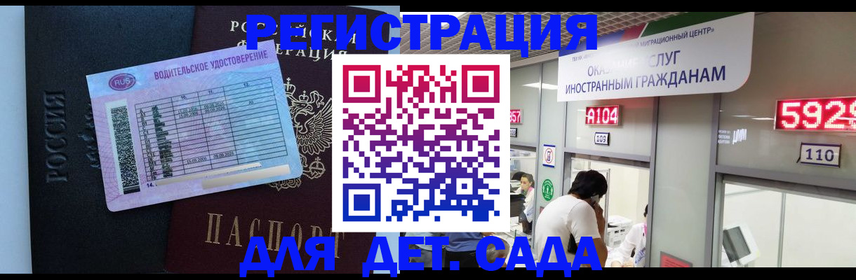 регистрация для школы в Губкине
