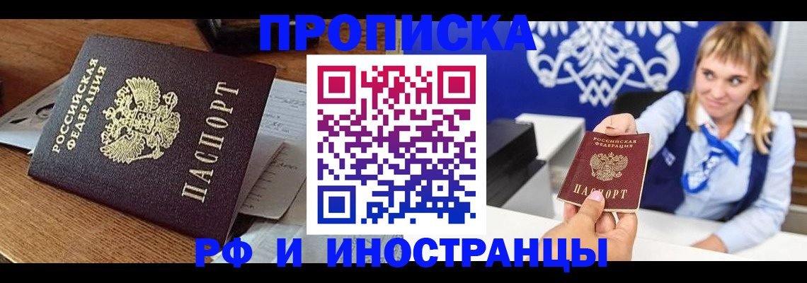 прописка от собственника в Губкине